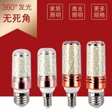 LED灯泡客厅灯卧室灯玉米灯卧室灯玉米灯吊顶灯家用LED节能灯