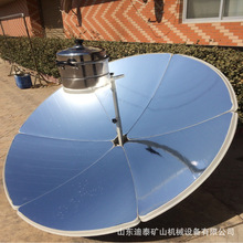 厂家直销太阳灶供应太阳灶配件聚光灶天线配件