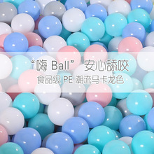 厂家批发加厚海洋球7cm淘气堡波波球批发彩色塑料玩具球