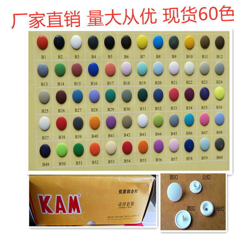 華聯 童裝按扣塑料樹脂圓形愛心五角星 T3T5T8爬行服按扣大衣