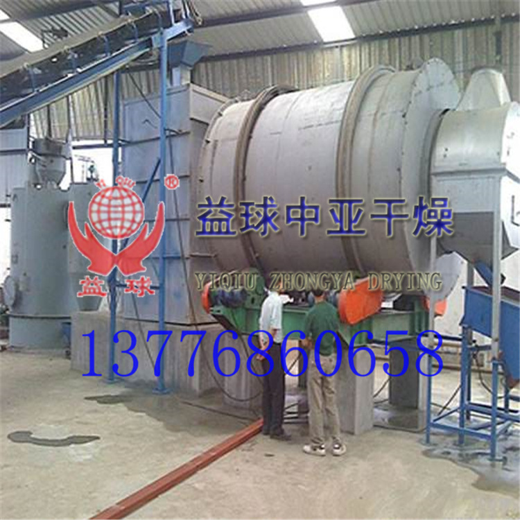 供应干燥机-回转滚筒干燥机