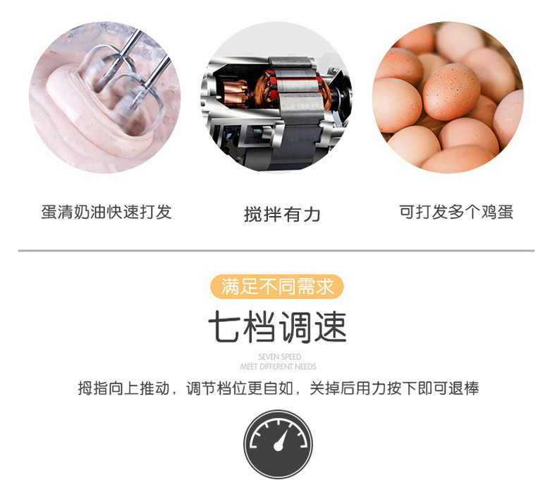 新打蛋器电动家用台阿里巴巴_05
