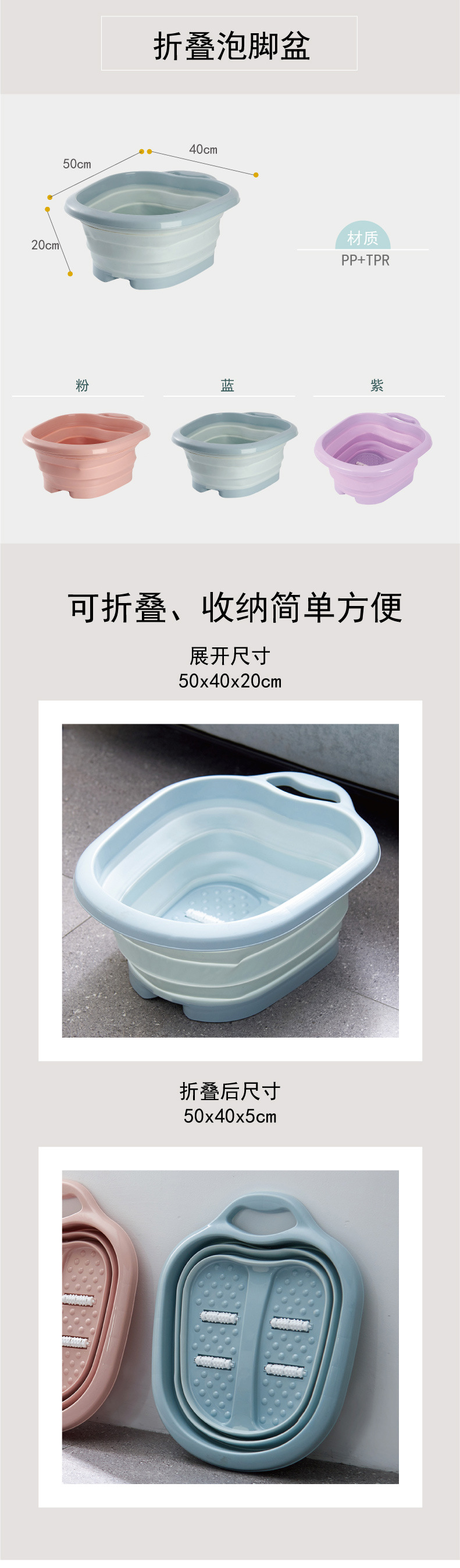 折叠泡脚盆-01_02