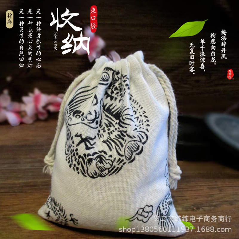 佛珠袋 吉祥腾龙棉麻抽口袋 小布袋子 珠宝首饰袋 古典布袋