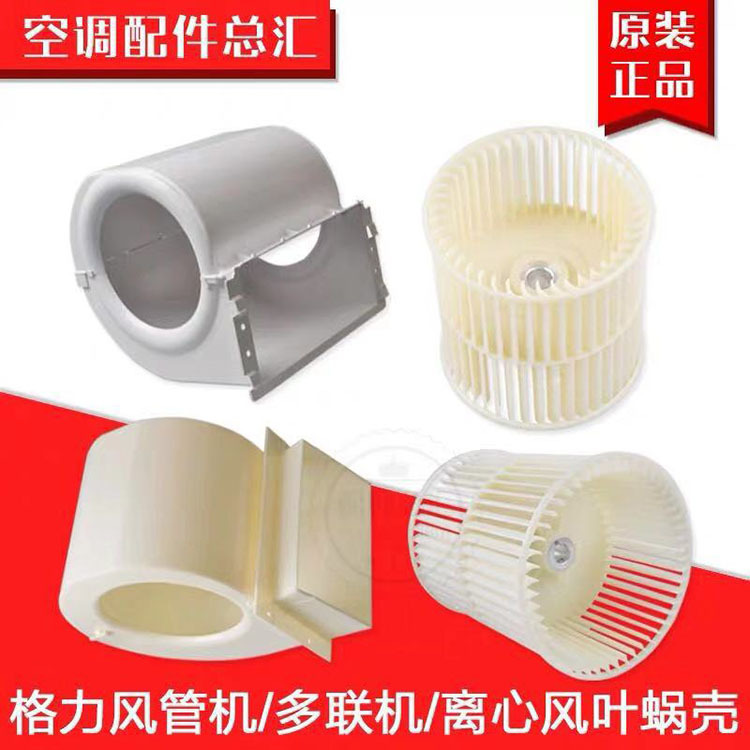 厂家直销各规格塑料盘管风叶，可定制