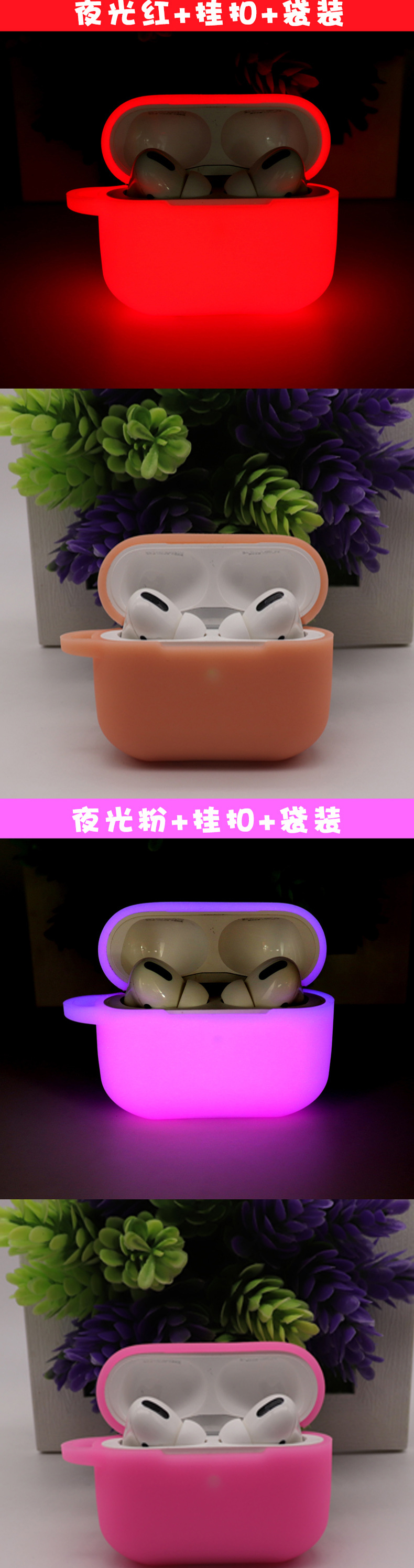 Night Glow Silicone Case for Airpods