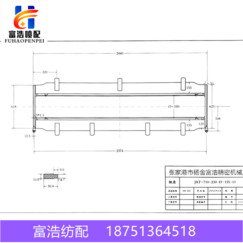 710-230喷气织机纺织配件积极多臂开口加强型综框质保一年