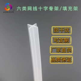网络线;其他通信线缆;绝缘带