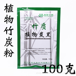 �������|ֲ��̿�� ��̿��ú�򵰸��R����ʳ�ú�ɫ����決100��