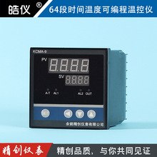窑炉分程序段温度控制仪表可编程KCM-9P1W万能输入输出继电器