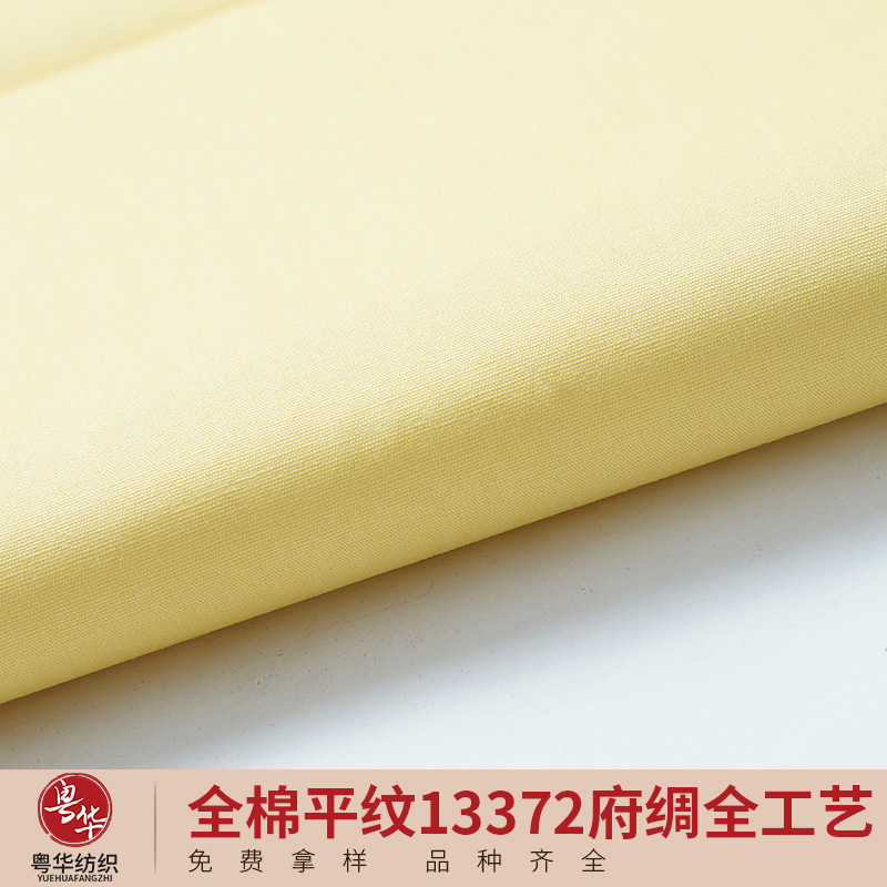 全棉40s13372全工艺平纹府绸衬衫短袖面料 纯棉里料服装布料