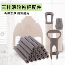 厂家供应38cm拖把配件海绵拖把配件胶棉拖把塑料配件