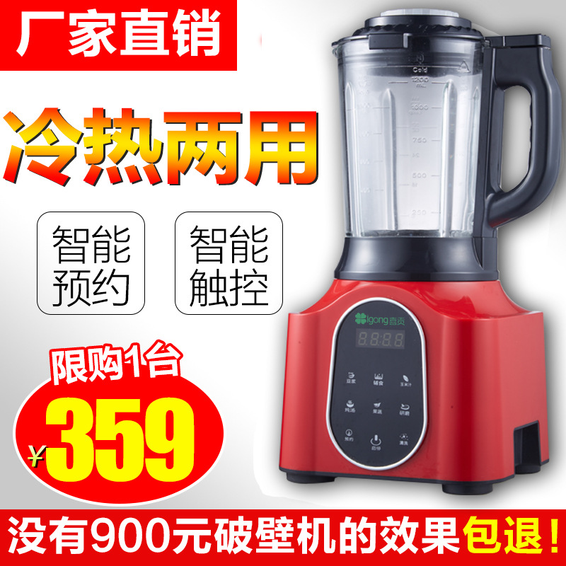 dilapidated wall Food processor household fully automatic heating multi-function Grind fruit juice Milk shake Complementary food Soybean Milk Sand ice machine