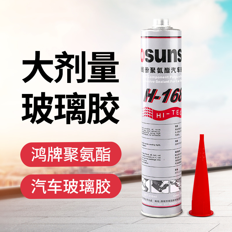 批发鸿牌玻璃胶 H-168汽车尾翼胶 汽车前挡风玻璃胶 车用胶密封胶