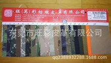 厂家现货牛津布印迷彩W2012迷彩PU底防水9X9仿尼龙迷彩900DPU底箱