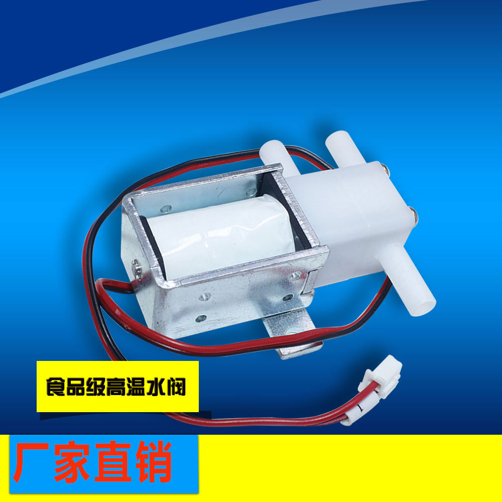 饮水机水阀 厂家供应两位三通切换电磁阀 微型电磁阀专业定制电磁|ms
