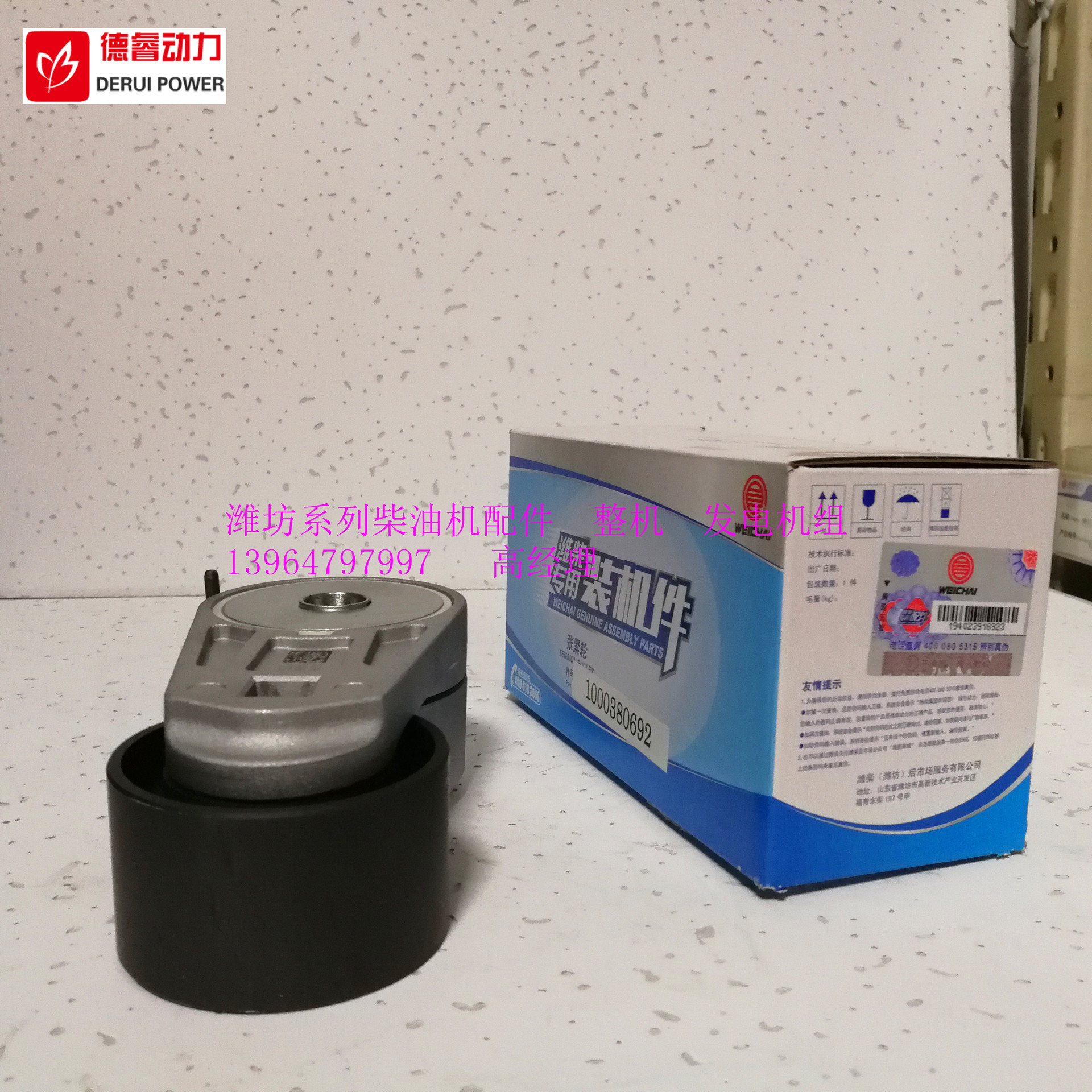 潍坊WD615 WP10发动机柴油机配件1000380692涨紧轮自动张紧轮