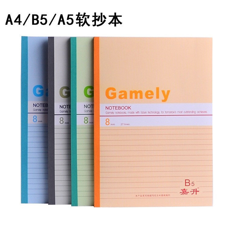 A4 B5 A5100页软皮抄单行软抄 商务笔记本记事本学生作业本便条本