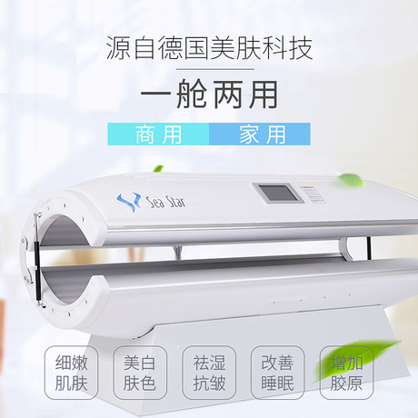 德国进口美白太空舱怎么样 全身led光疗光子嫩肤美容仪厂家