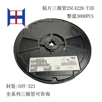 全新NEC2SC4226-T1B 贴片SOT-323 丝印R25 全系列三极管现货|ms