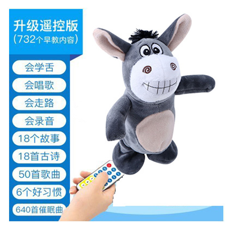 抖音同款会说话的小毛驴儿童玩具 电动毛驴走路唱歌网红抬杠搞笑|ru