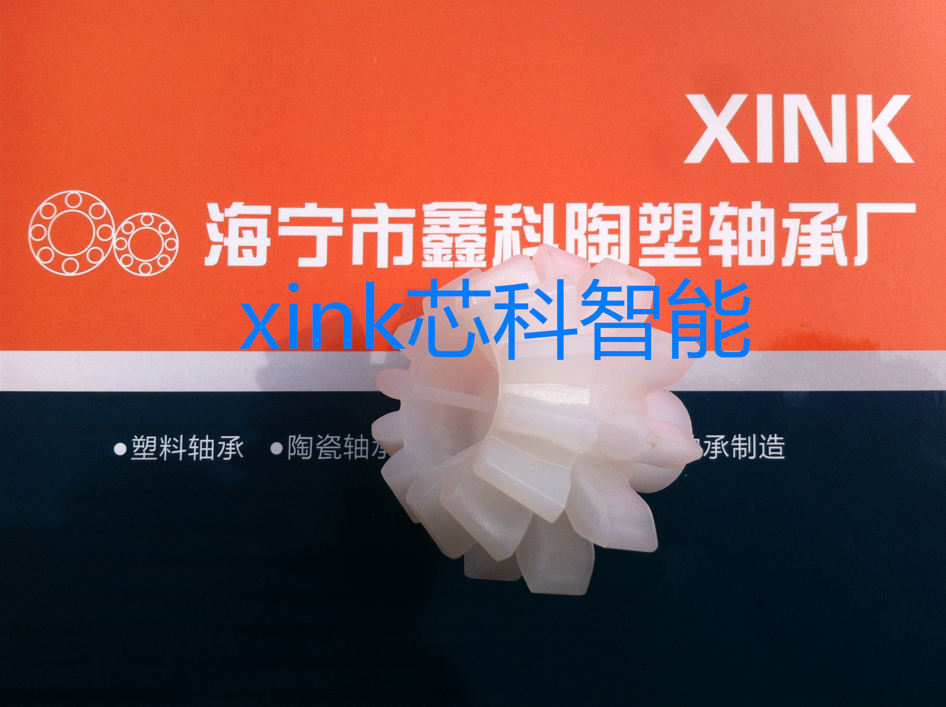 POM塑料齿轮 PP塑料齿轮 MC901尼龙齿轮 PVDF塑料齿轮