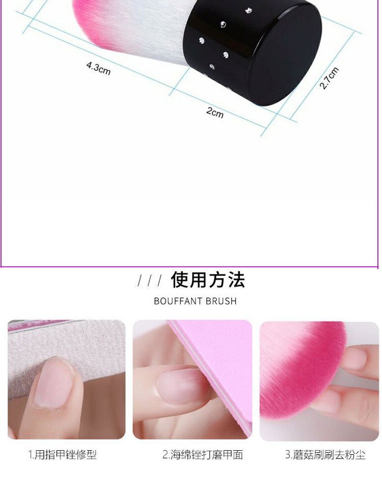 单支底座美甲粉尘刷 多功能定妆蜜粉散粉蘑菇刷