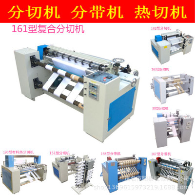 161 Plastic Film Nonwoven coating sponge Foam Fit Two-sided Self adhesive reunite with Slitter