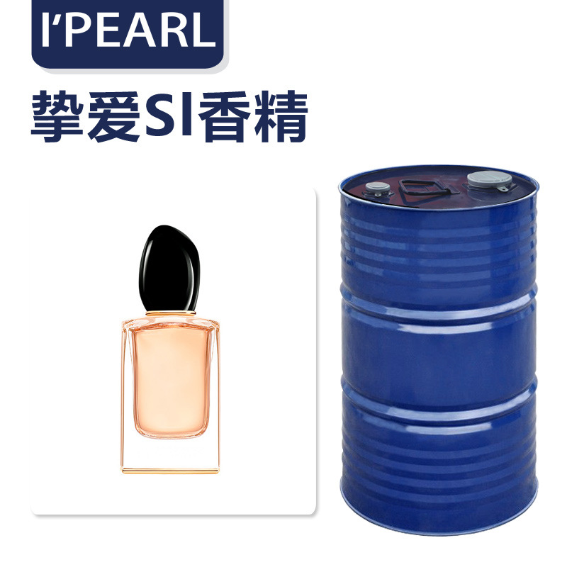 廣州愛普廠家直銷 perfume oil 日化香精化妝品香精 摯愛香水香精