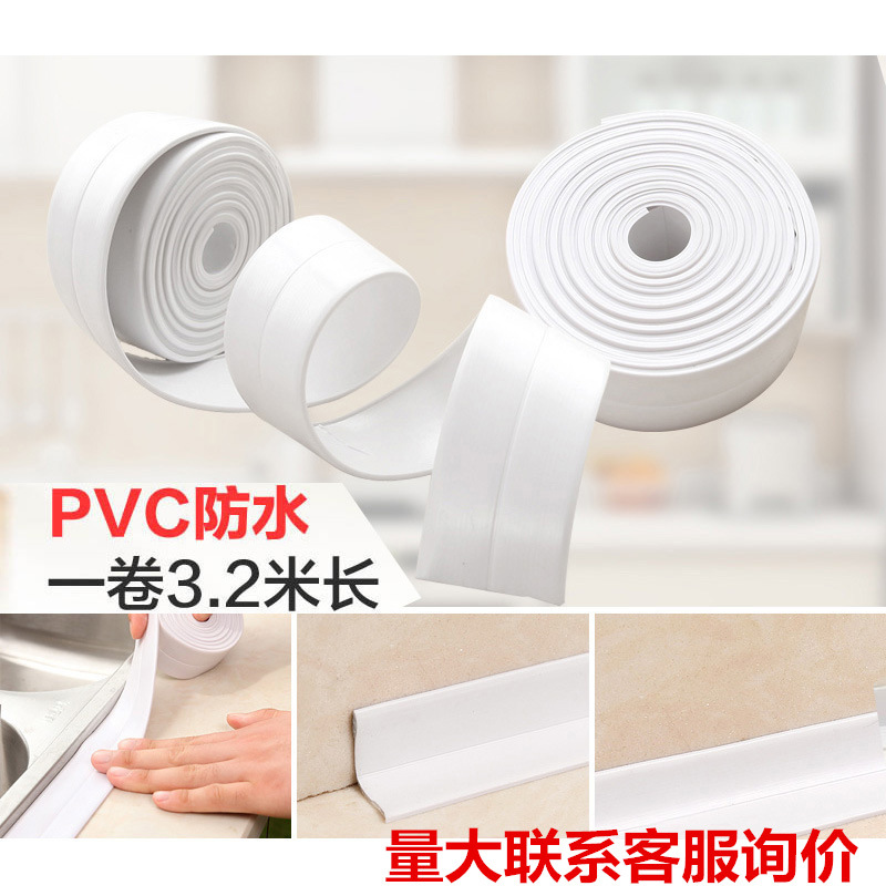 厨卫防水防霉胶带墙角线贴 墙角接缝防潮防霉保护贴防撞条|ru