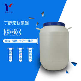 丁醇无规无轨聚醚BPE-1000，BPE-1500，丁醇聚氧乙烯聚氧丙烯醚