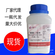 天津 试剂级二水合磷酸二氢钠分析纯AR500G 7558-80-7