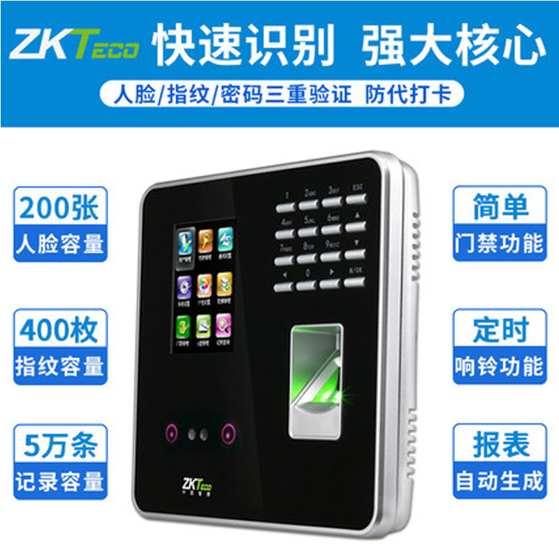 ZKTECO/中控智慧ZK3969人脸识别指纹打卡机办公室考勤门禁一体机