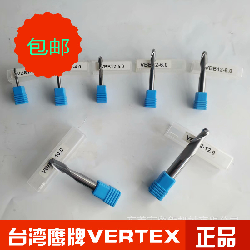 台湾鹰牌钨钢铣刀VBB12-3.0/4.0/5.0/6.0/8.0/10/12超微粒R立铣刀