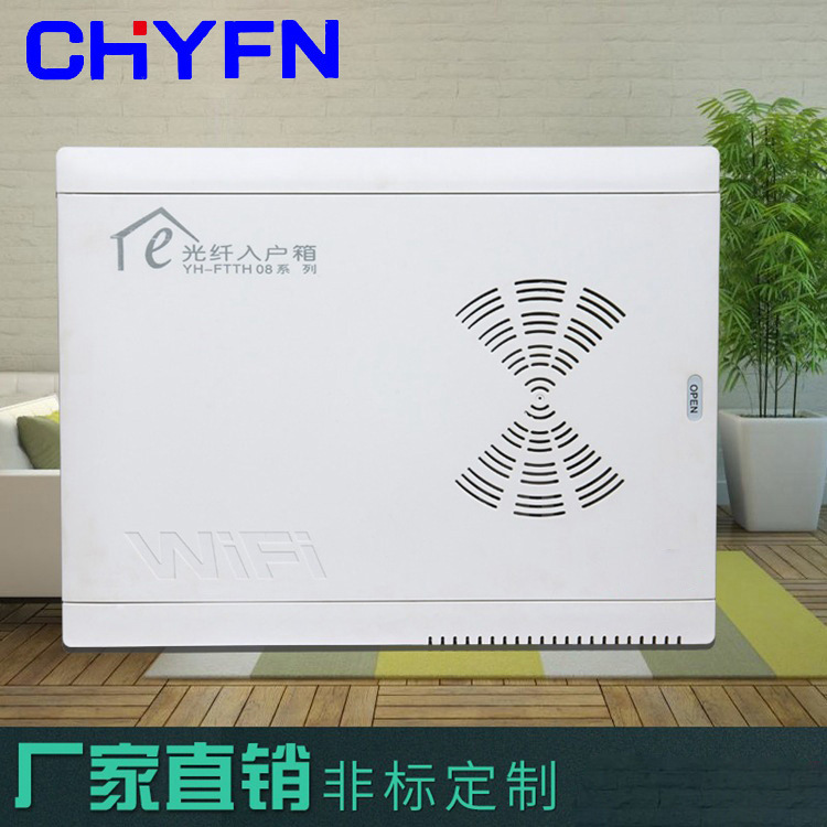 室内弱电箱光纤入户信息箱 20*30多媒体箱家用弱电配电箱