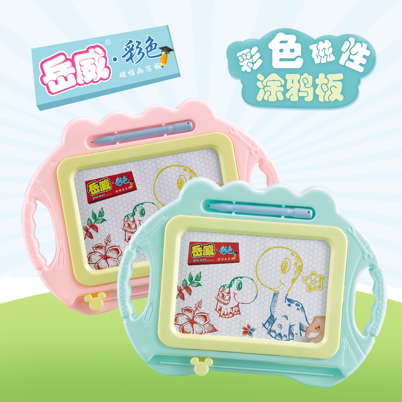 磁性画板玩具画画板写字板 儿童涂鸦画板 儿童画板磁性写字板