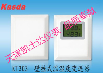 天津温度传感器，河北温度传感器，山东温度传感器KT303壁挂式