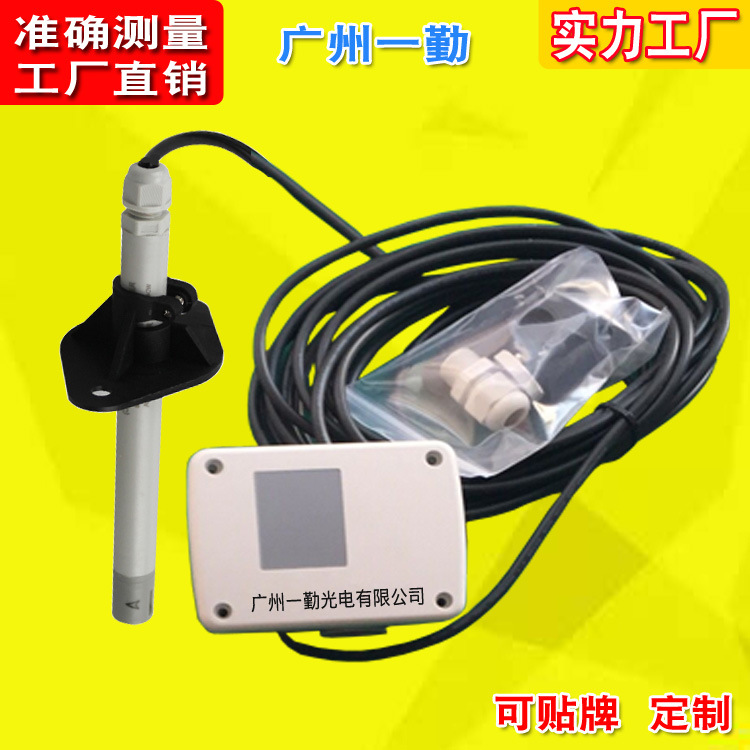 分体式风速传感器/EE代替风速变送器/管道风速仪/环保设备风速仪