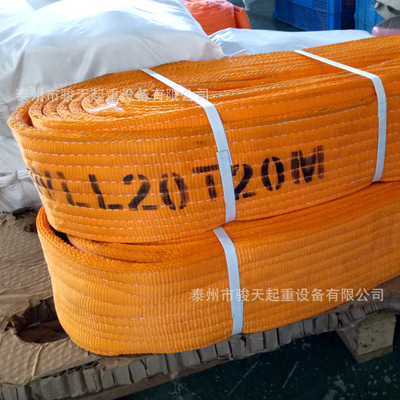 尼龙吊带20t*12m 保护套两头扣涤纶20吨20米扁平吊装带20T8M厂家|ms