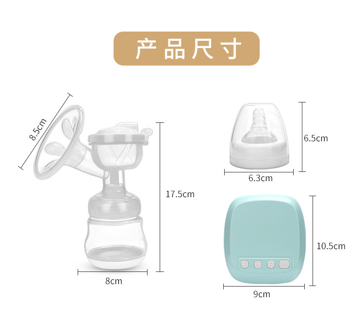 电动吸奶器Electric breast pump