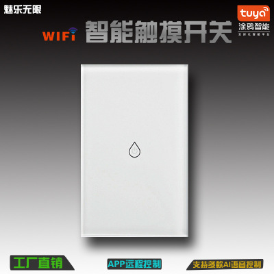 美規熱水器智能wifi開關家用遠程塗鴉智能語音控制觸摸面板開關