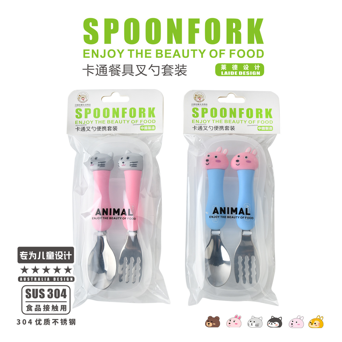 Set de Vajilla Infantil de Acero Inoxidable con Dibujos Animados