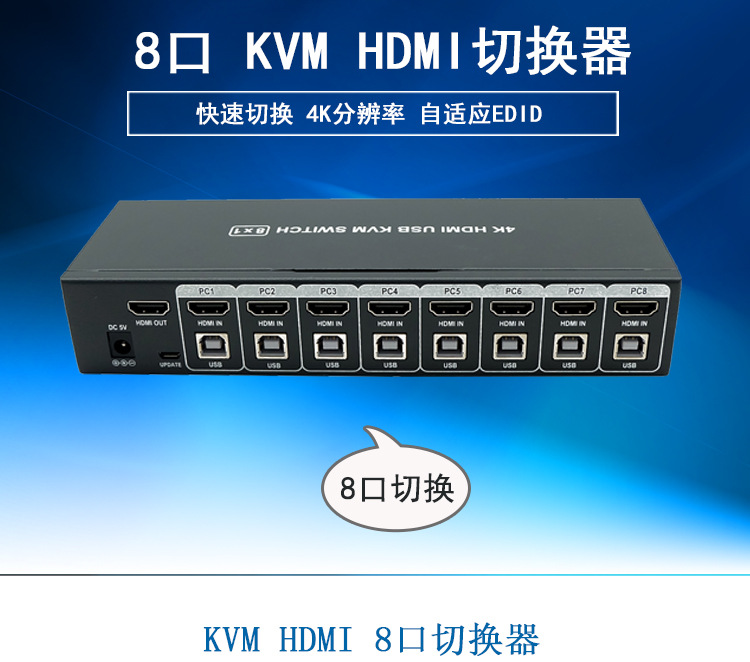 KVM切换器8切一--_01