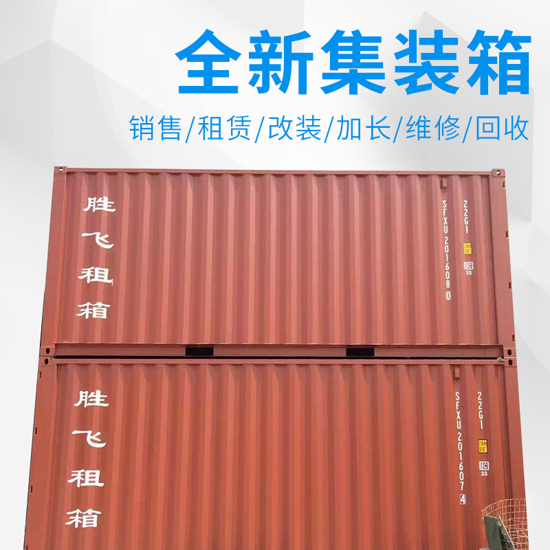 全新厂家供应集装箱20GP集装箱 贮存运输