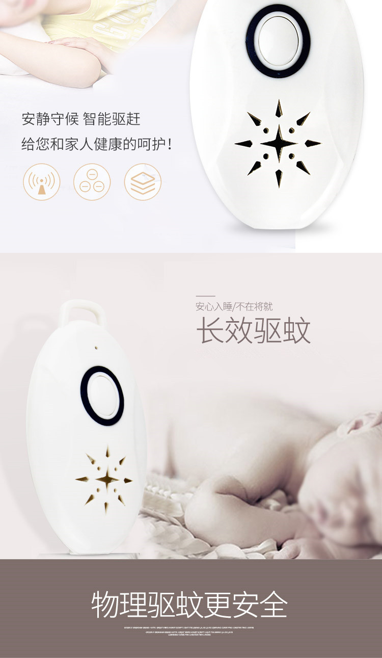 小-驱蚊灯_02_副本