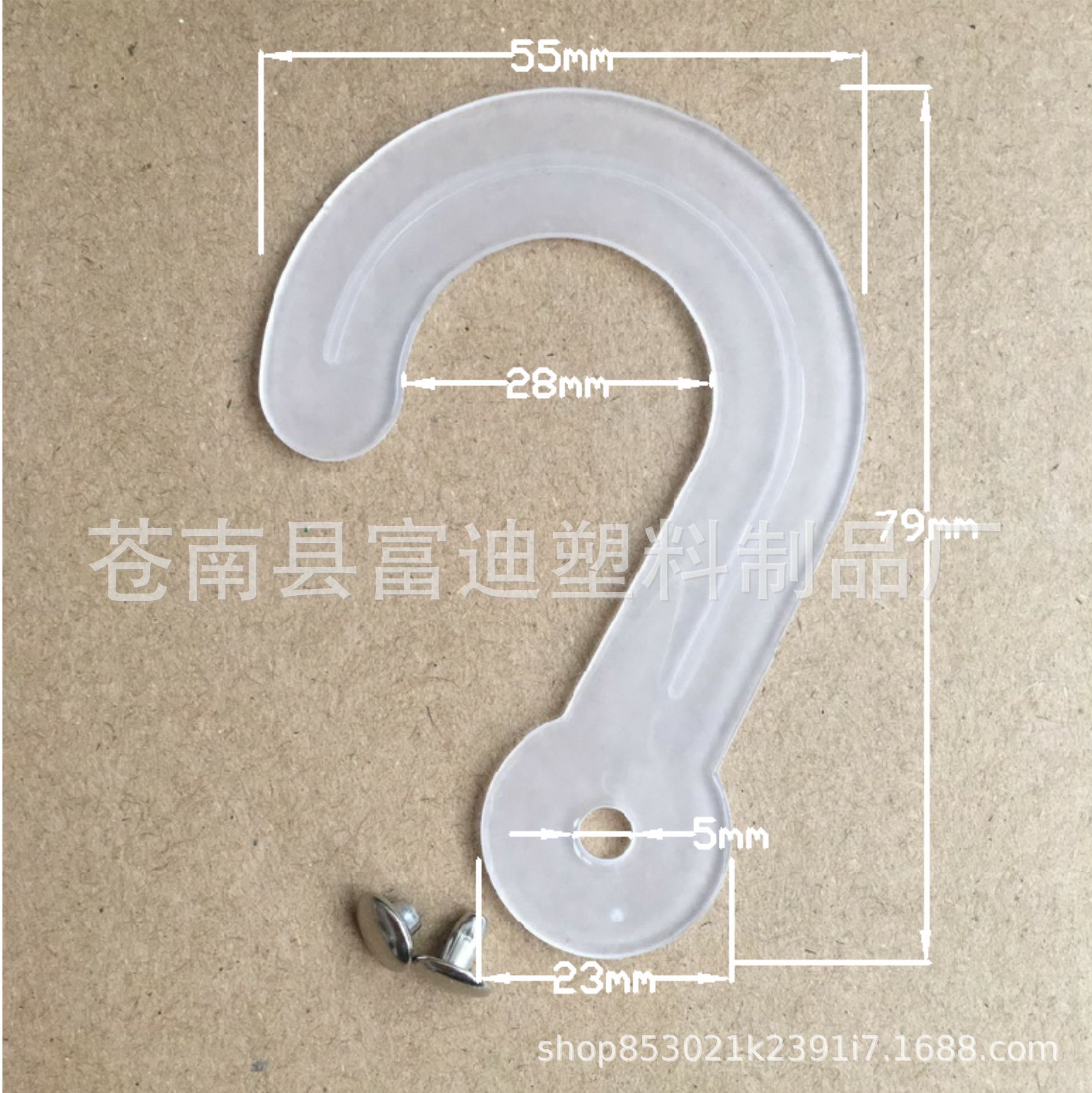 问号挂勾 铆钉挂钩 样板吊钩 塑料挂钩 卡纸挂钩 挂版吊钩-阿里巴巴