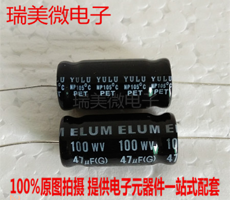 无极电解电容47UF100V体积13x26mm卧式无极性电解电容 全新