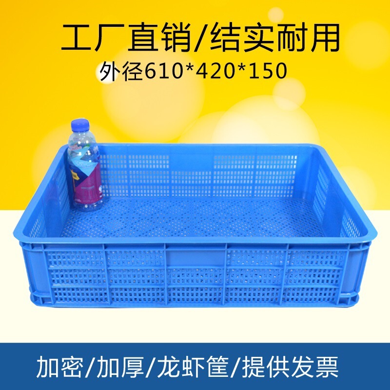 Thickened Crayfish Plastic Turnover Basket Aquatic Frame Rectangular Plastic Lobster Transport Basket Shrimp Seedling Basket