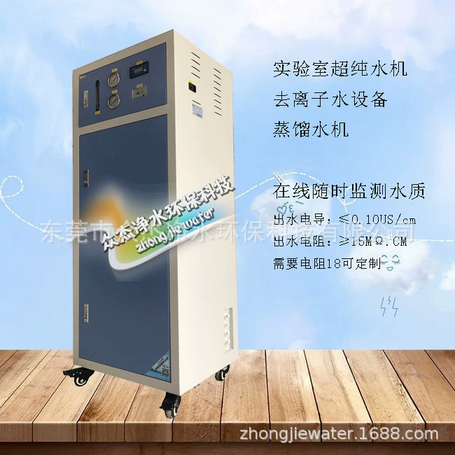 Лабораторный очиститель воды 60-80 литров, аппарат для производства дистиллированной воды, аппарат для производства дистиллированной воды для стоматологии и медицины, аппарат для производства деионизированной воды