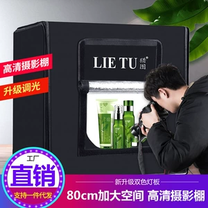 Светодиодный большой студийный профессиональный Taobao, съемка натюрморта, простой реквизит для съемки, набор фотобоксов, мягкий световой короб